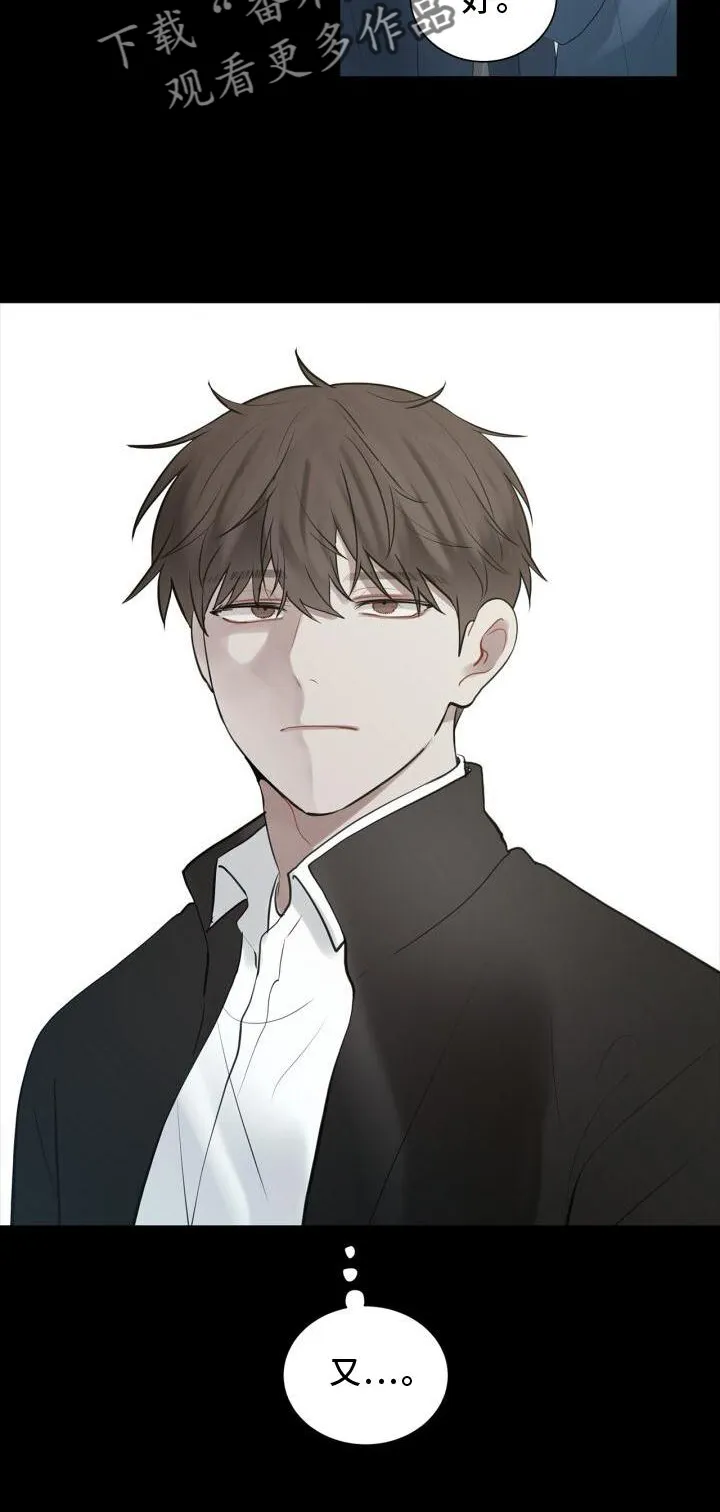 第27章：吃醋 第21页
