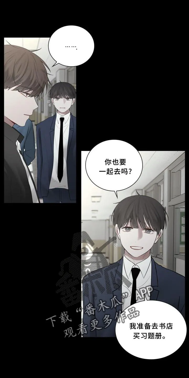 第27章：吃醋 第22页