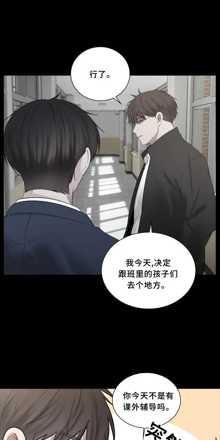 第27章：吃醋 第23页