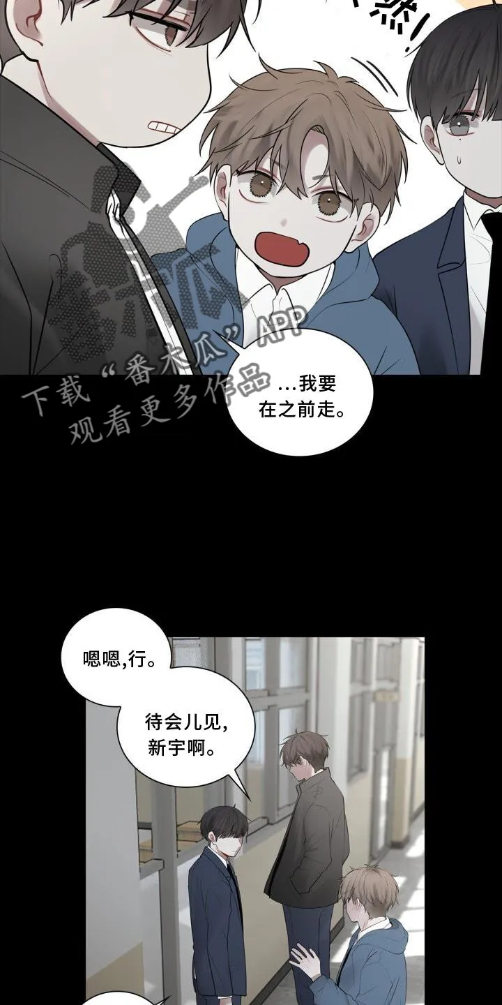 第28章：冷淡 第3页