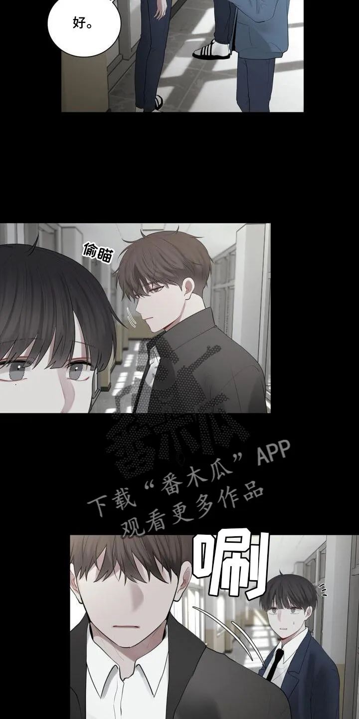 第28章：冷淡 第4页