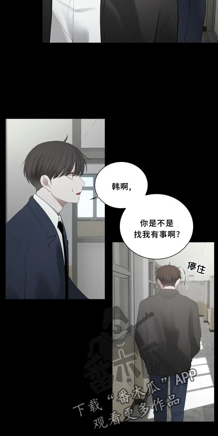 第28章：冷淡 第5页