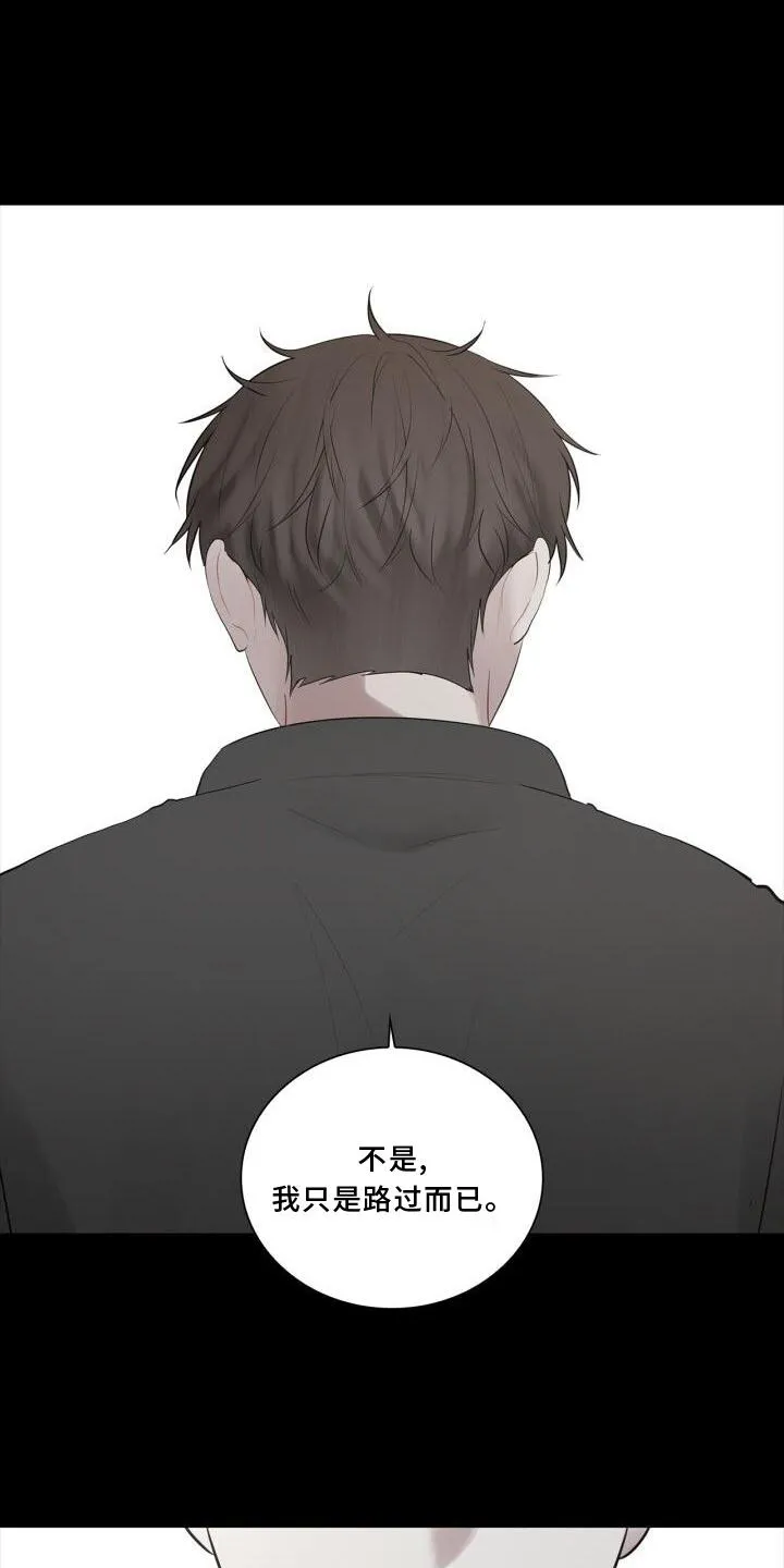 第28章：冷淡 第6页