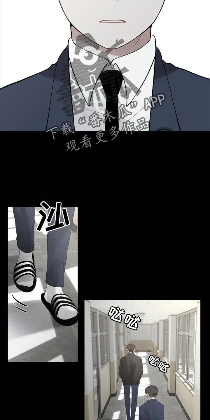 第28章：冷淡 第7页