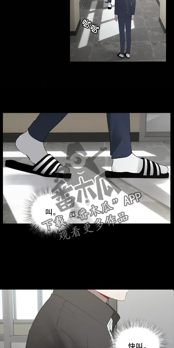 第28章：冷淡 第8页