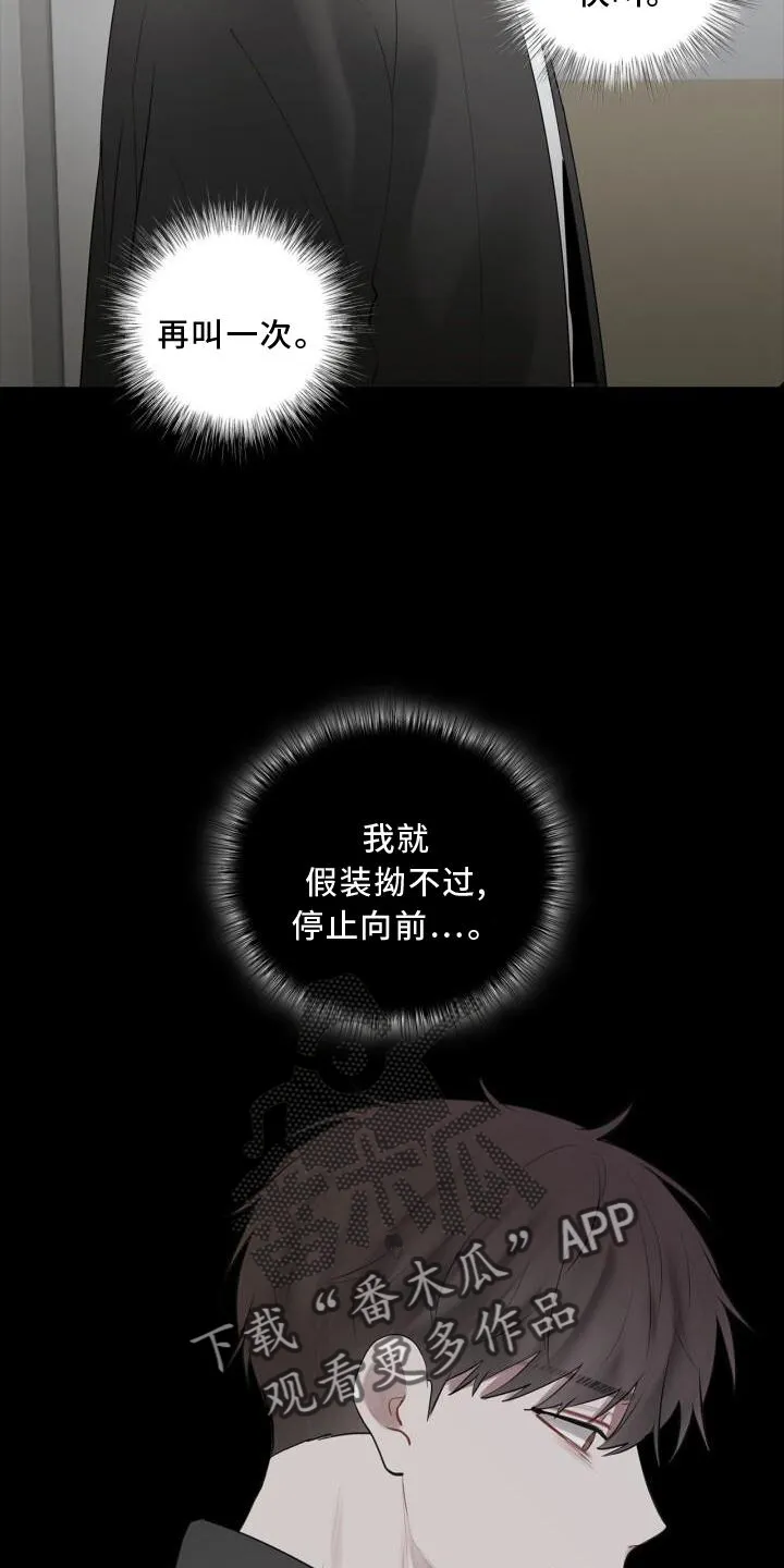 第28章：冷淡 第9页