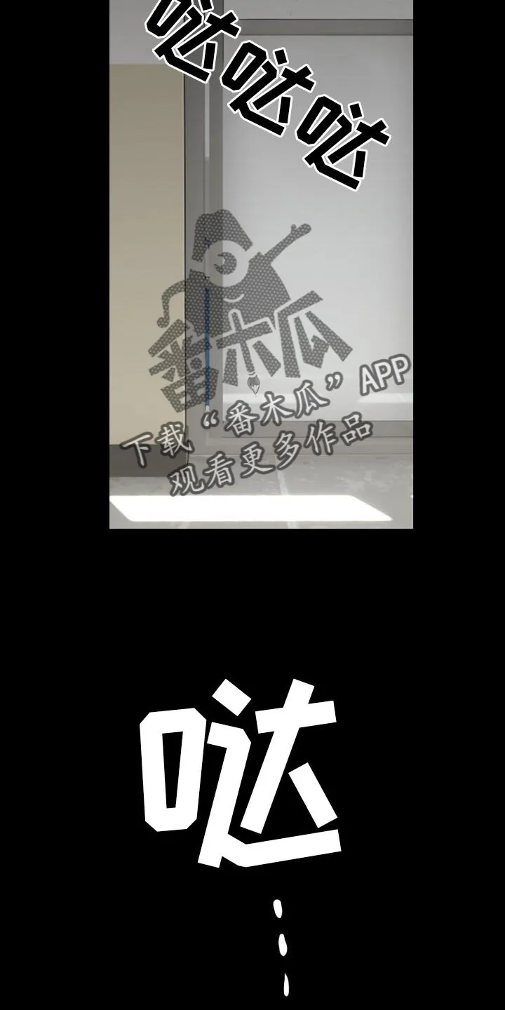 第28章：冷淡 第15页