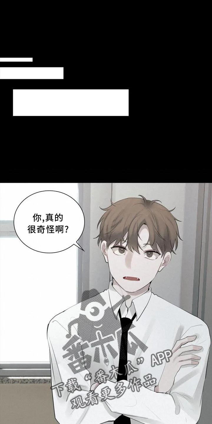 第28章：冷淡 第16页