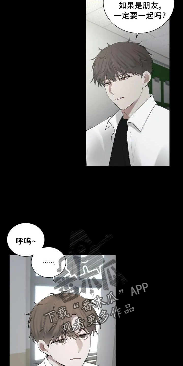 第28章：冷淡 第19页