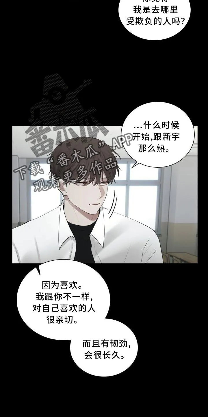 第28章：冷淡 第21页