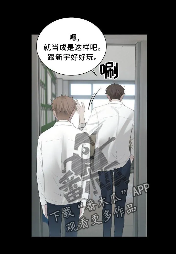 第28章：冷淡 第22页