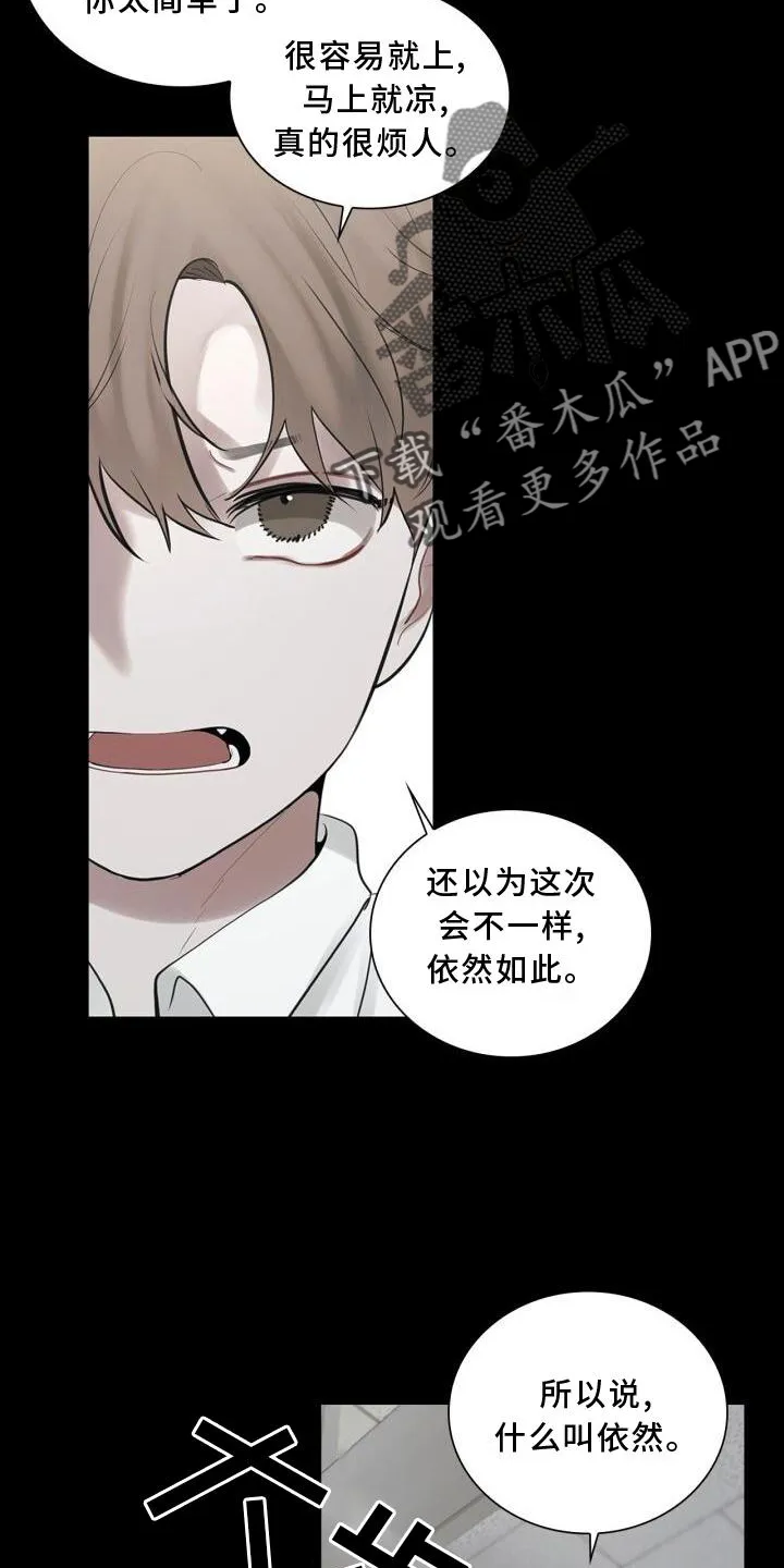 第29章：变化 第3页