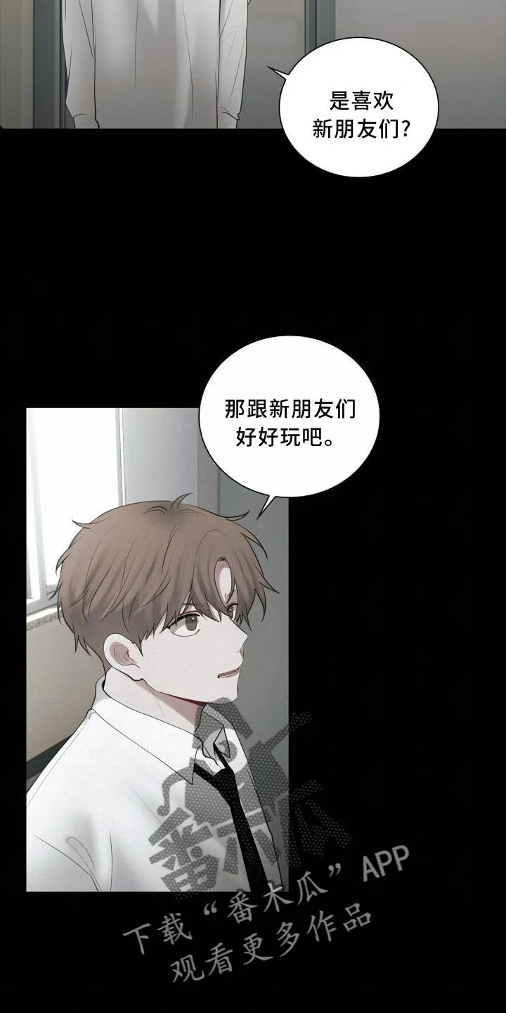 第29章：变化 第5页