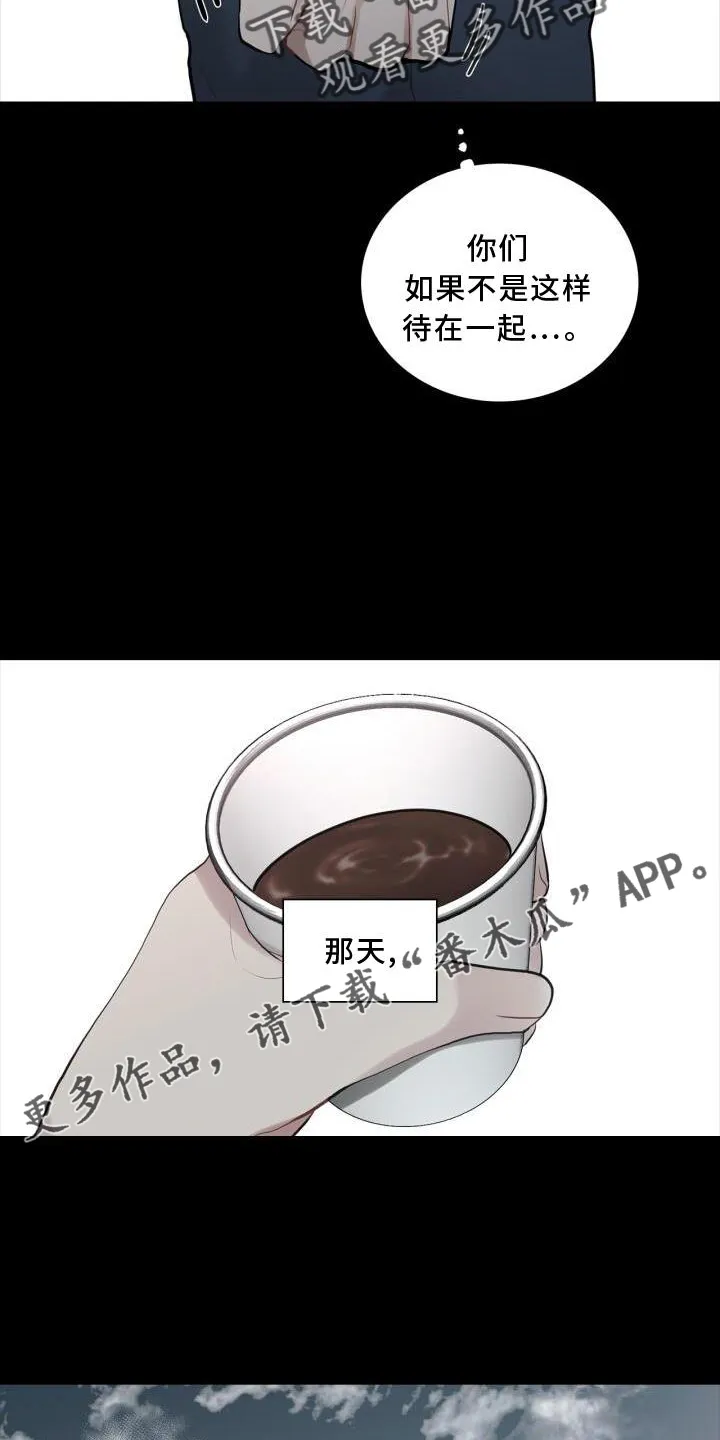 第29章：变化 第9页