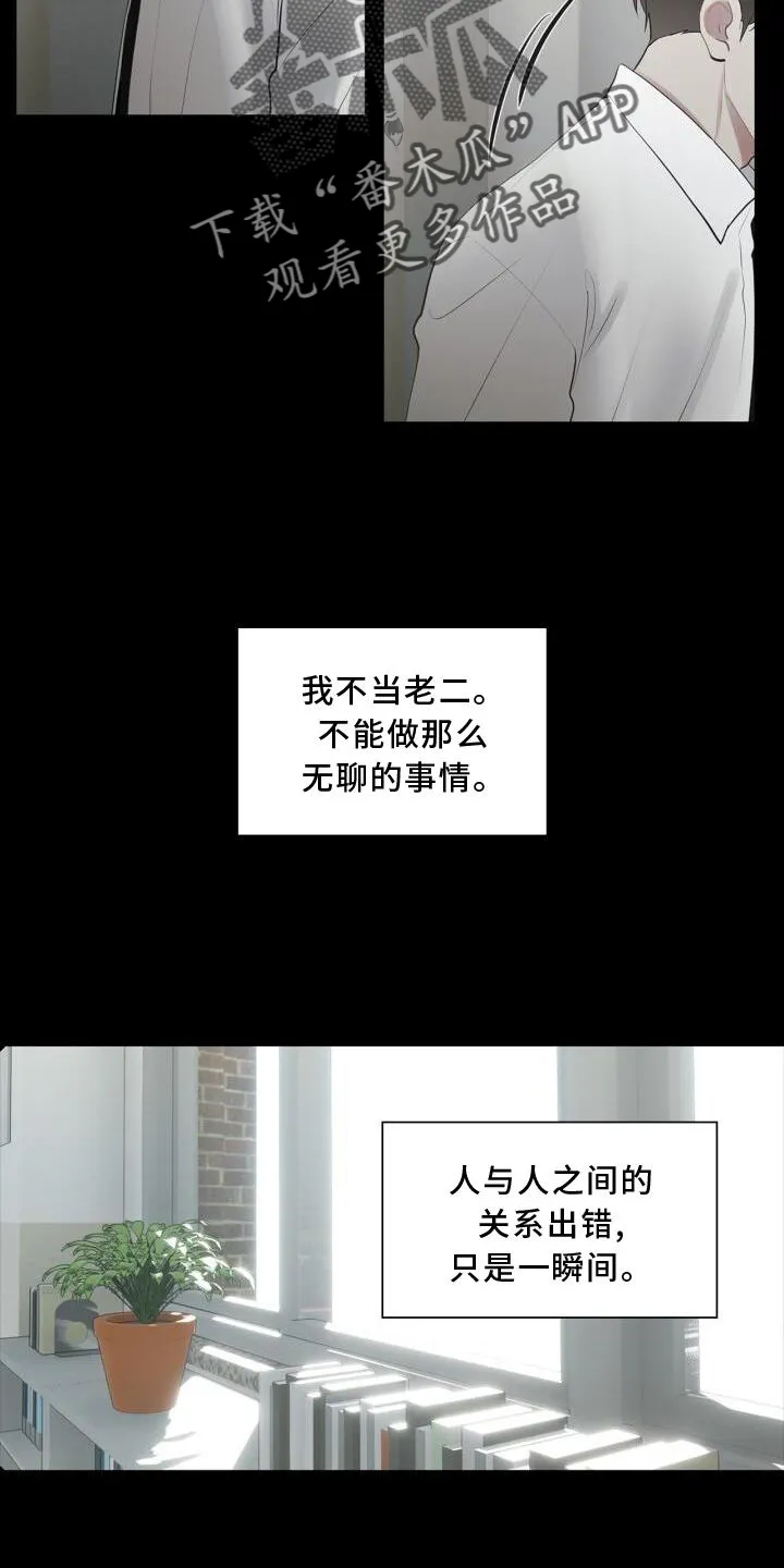 第29章：变化 第12页