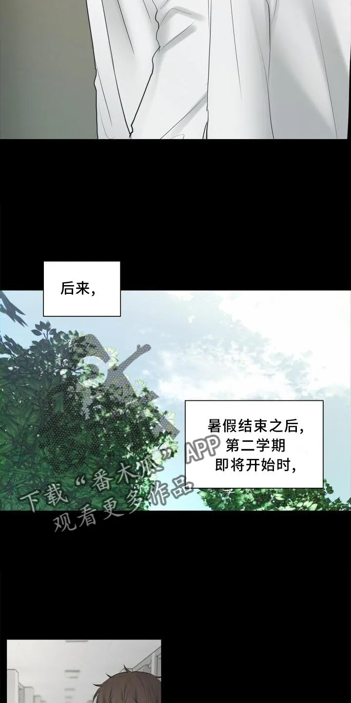 第29章：变化 第16页