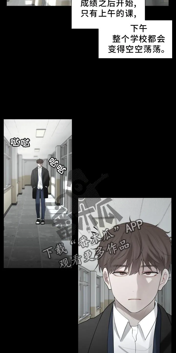 第30章：最后一次 第3页