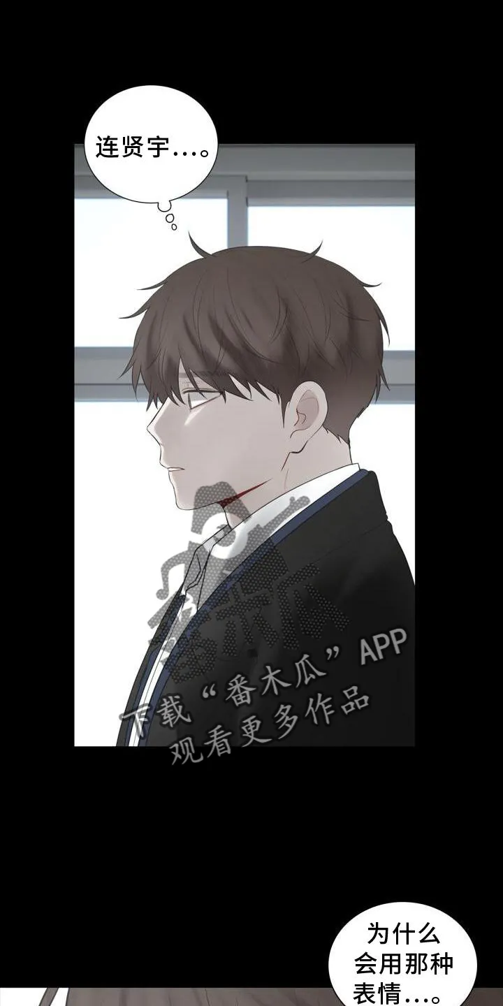 第30章：最后一次 第6页