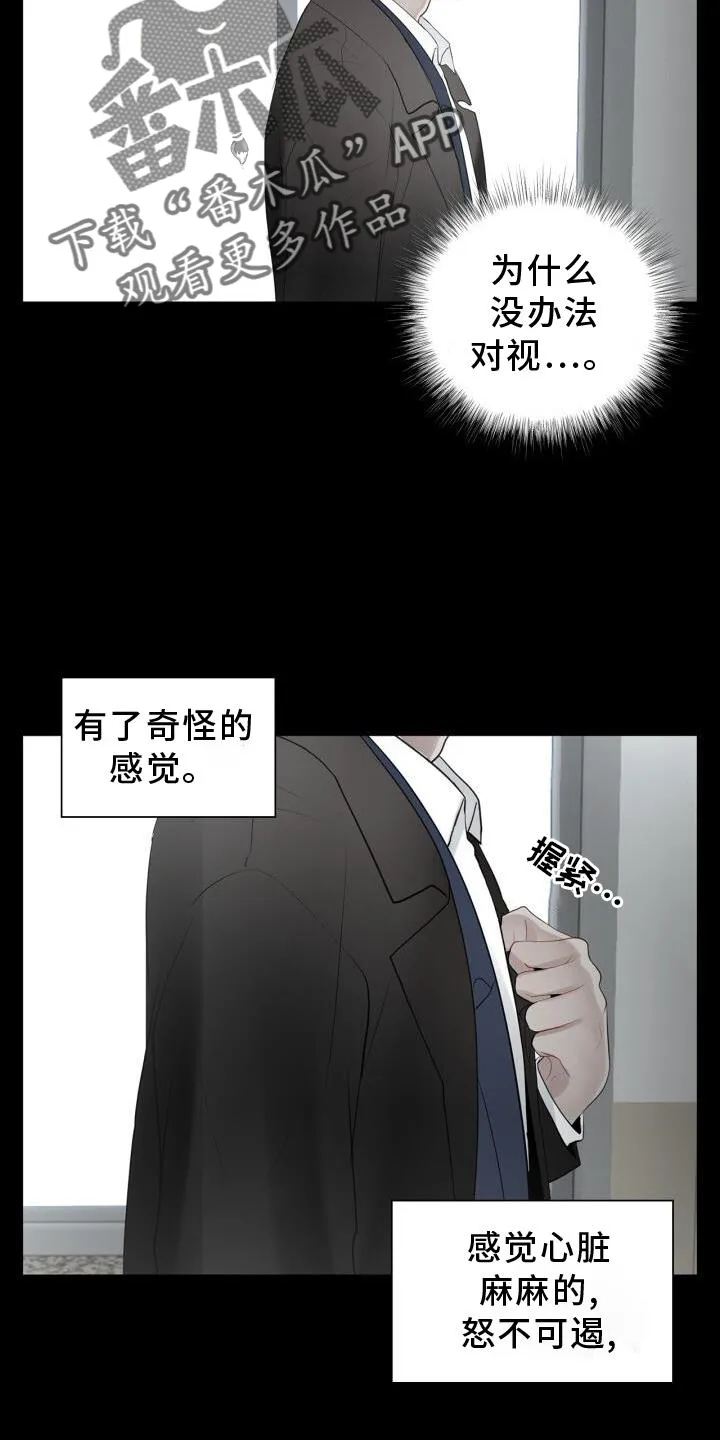 第30章：最后一次 第15页