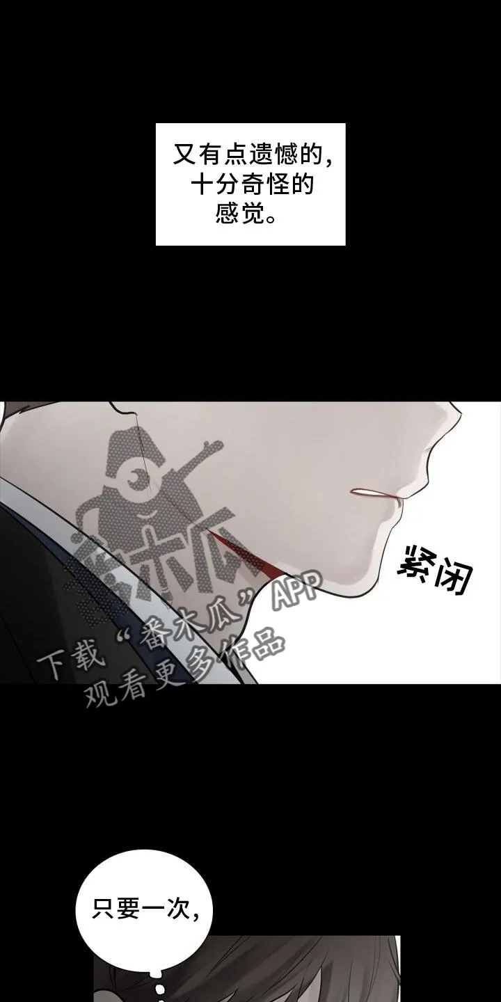 第30章：最后一次 第16页