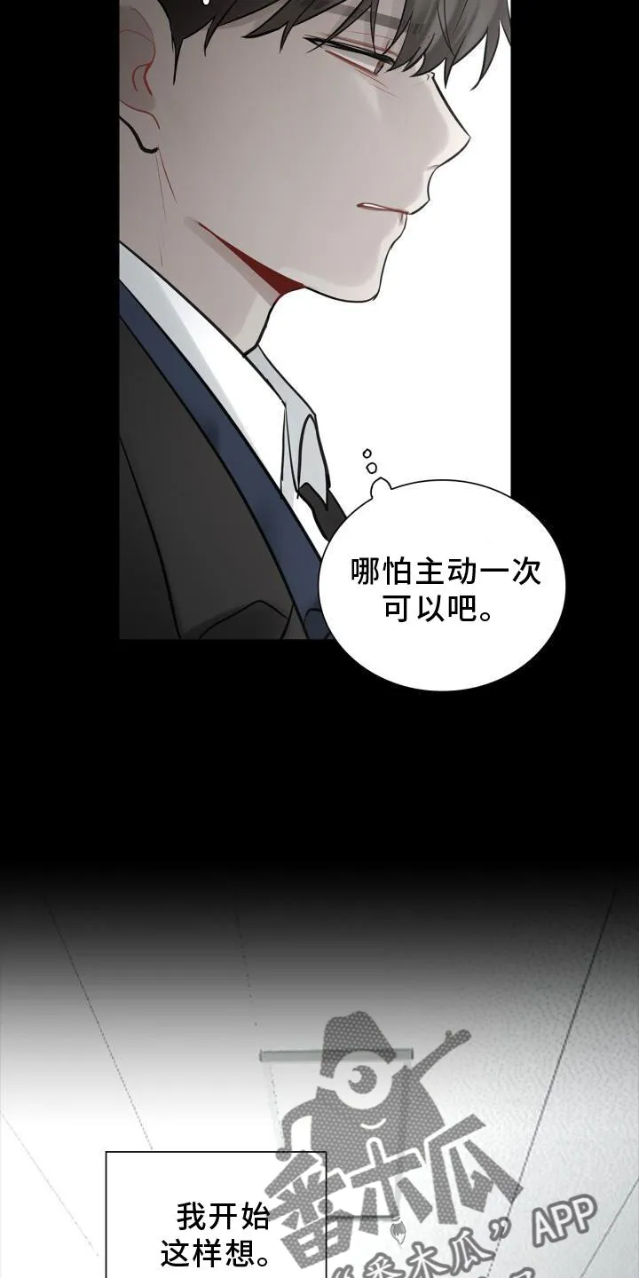 第30章：最后一次 第17页
