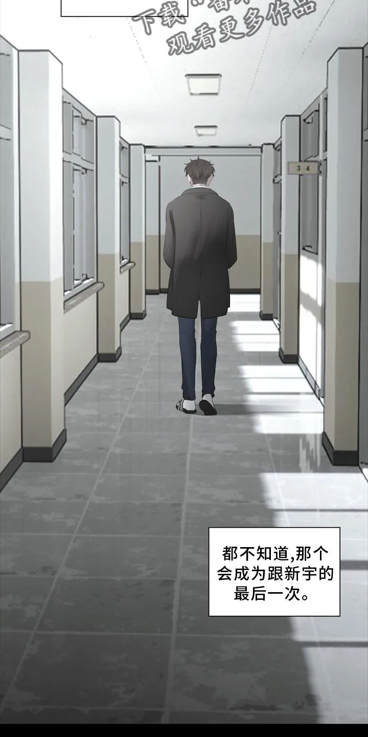 第30章：最后一次 第18页