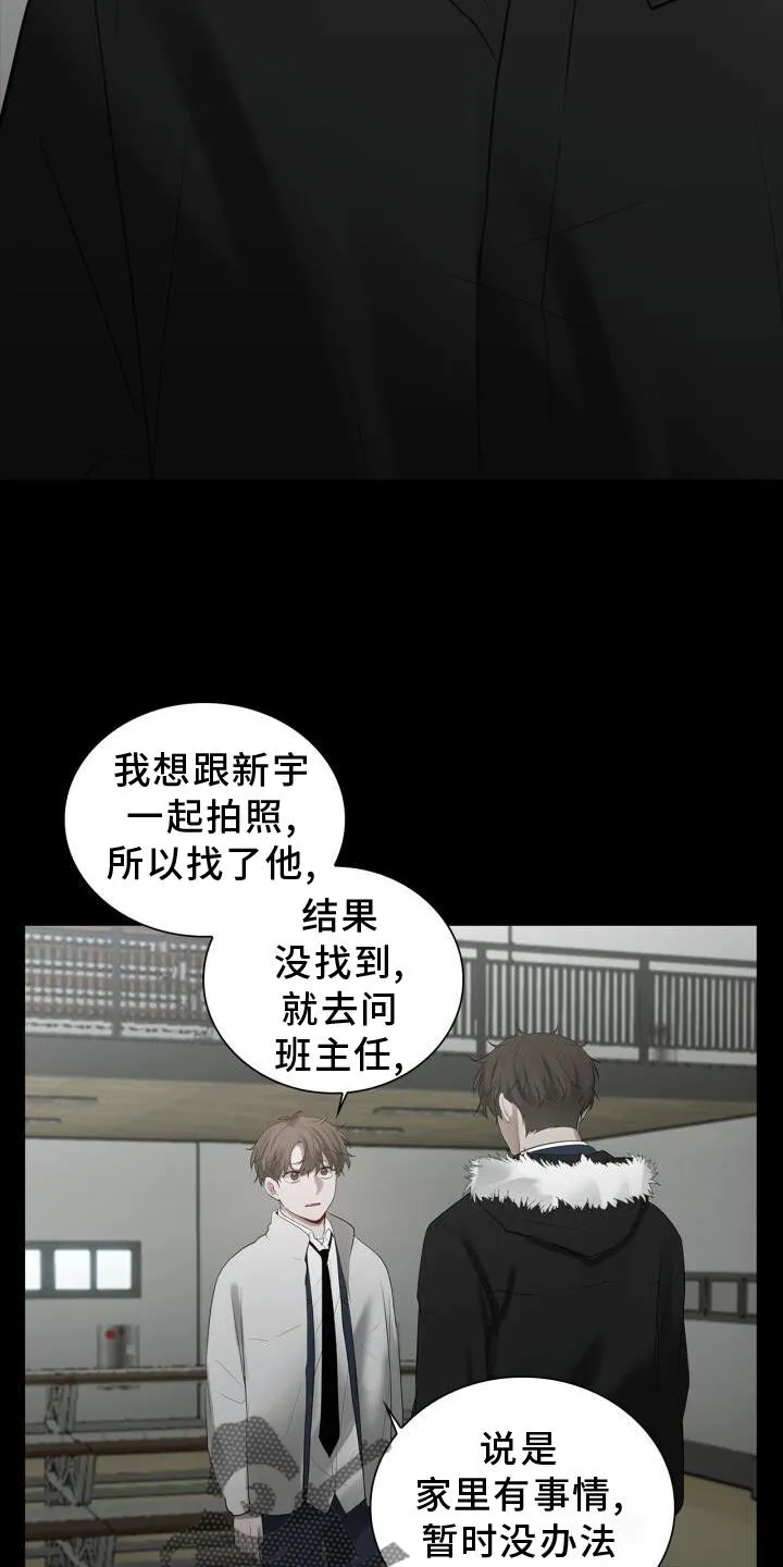 第30章：最后一次 第20页