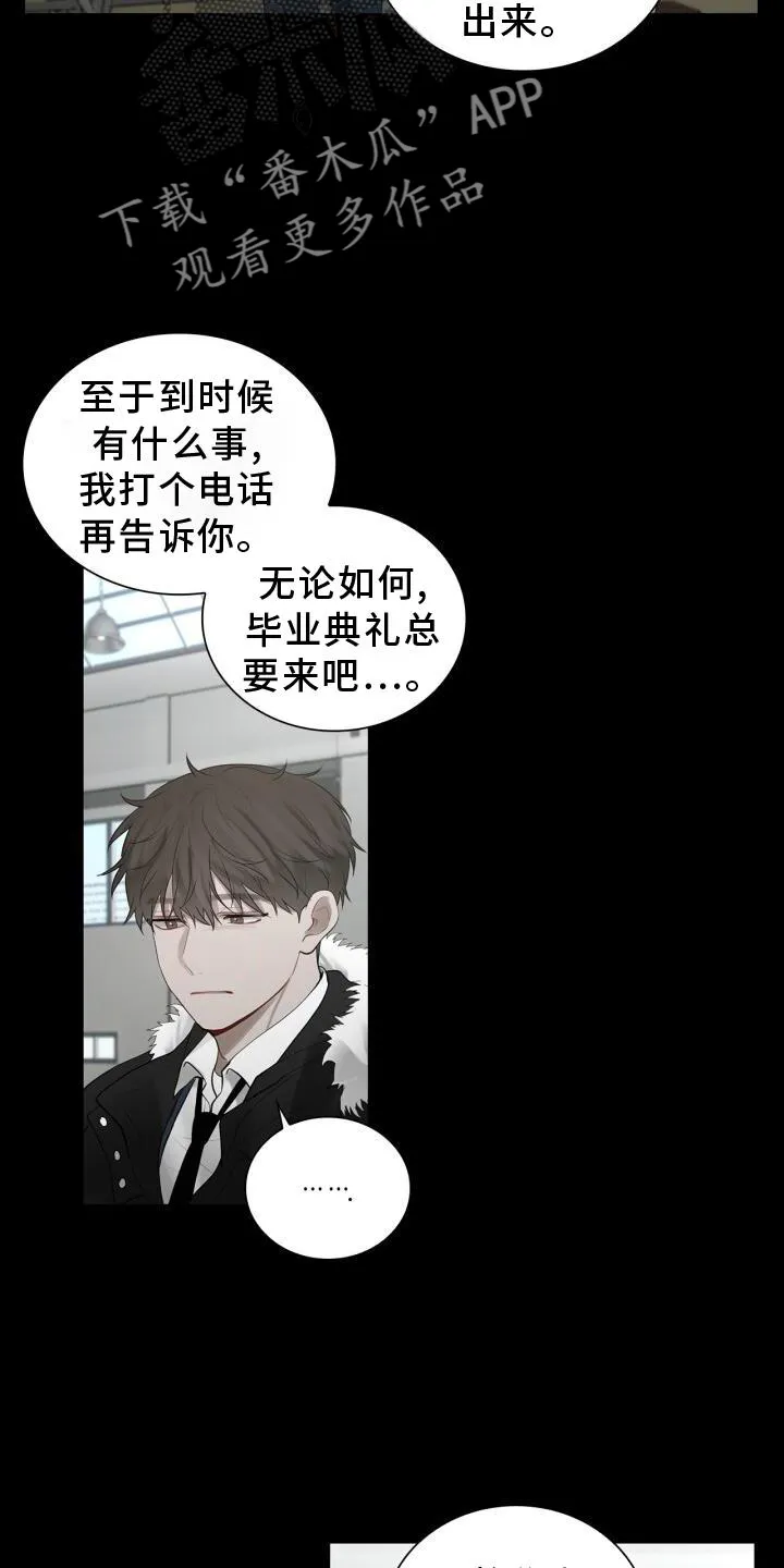 第30章：最后一次 第21页