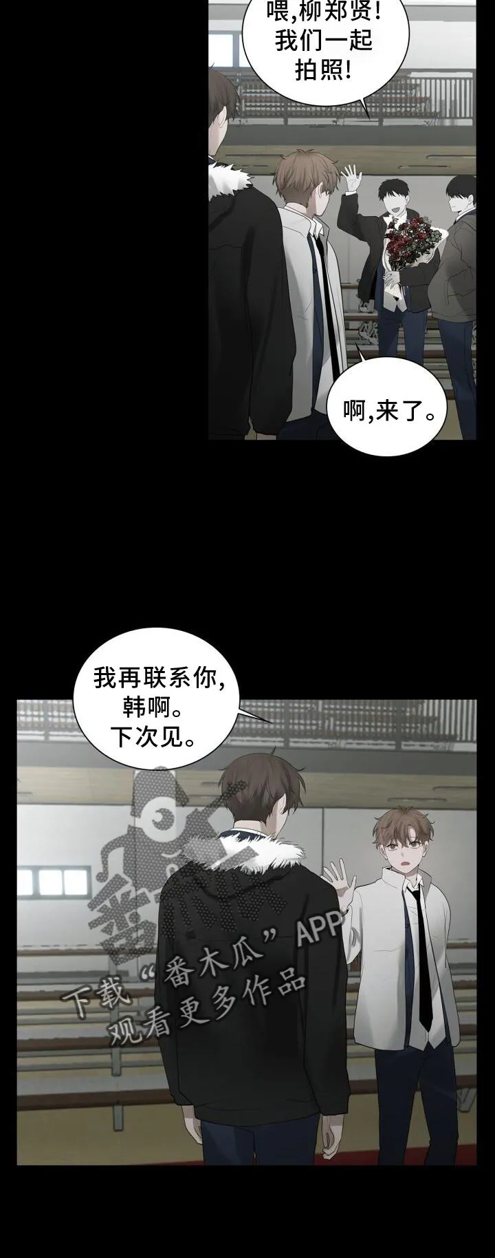 第30章：最后一次 第22页