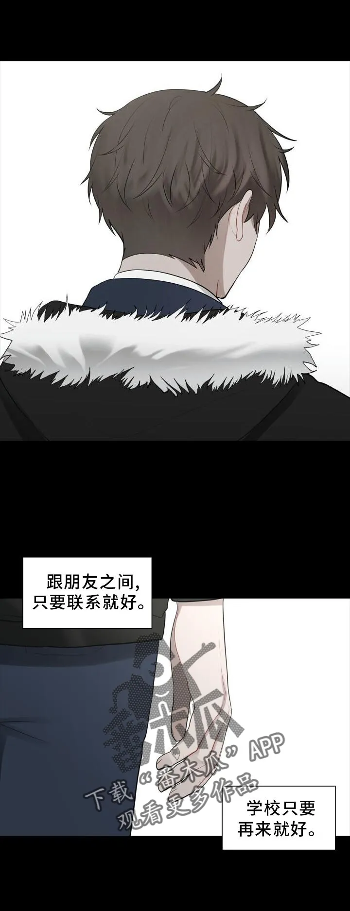 第30章：最后一次 第23页