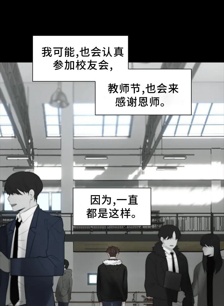 第30章：最后一次 第24页