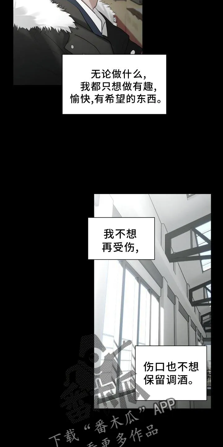 第31章：抓住 第7页