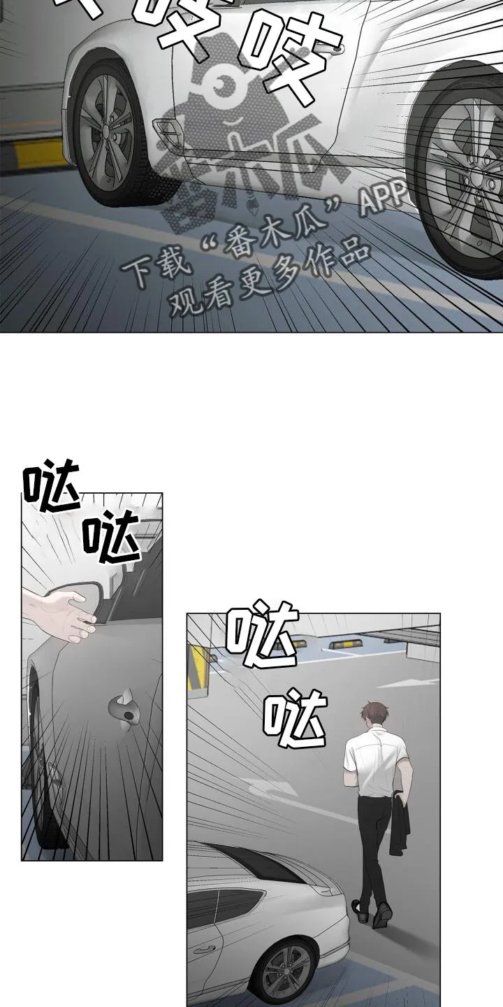 第31章：抓住 第9页