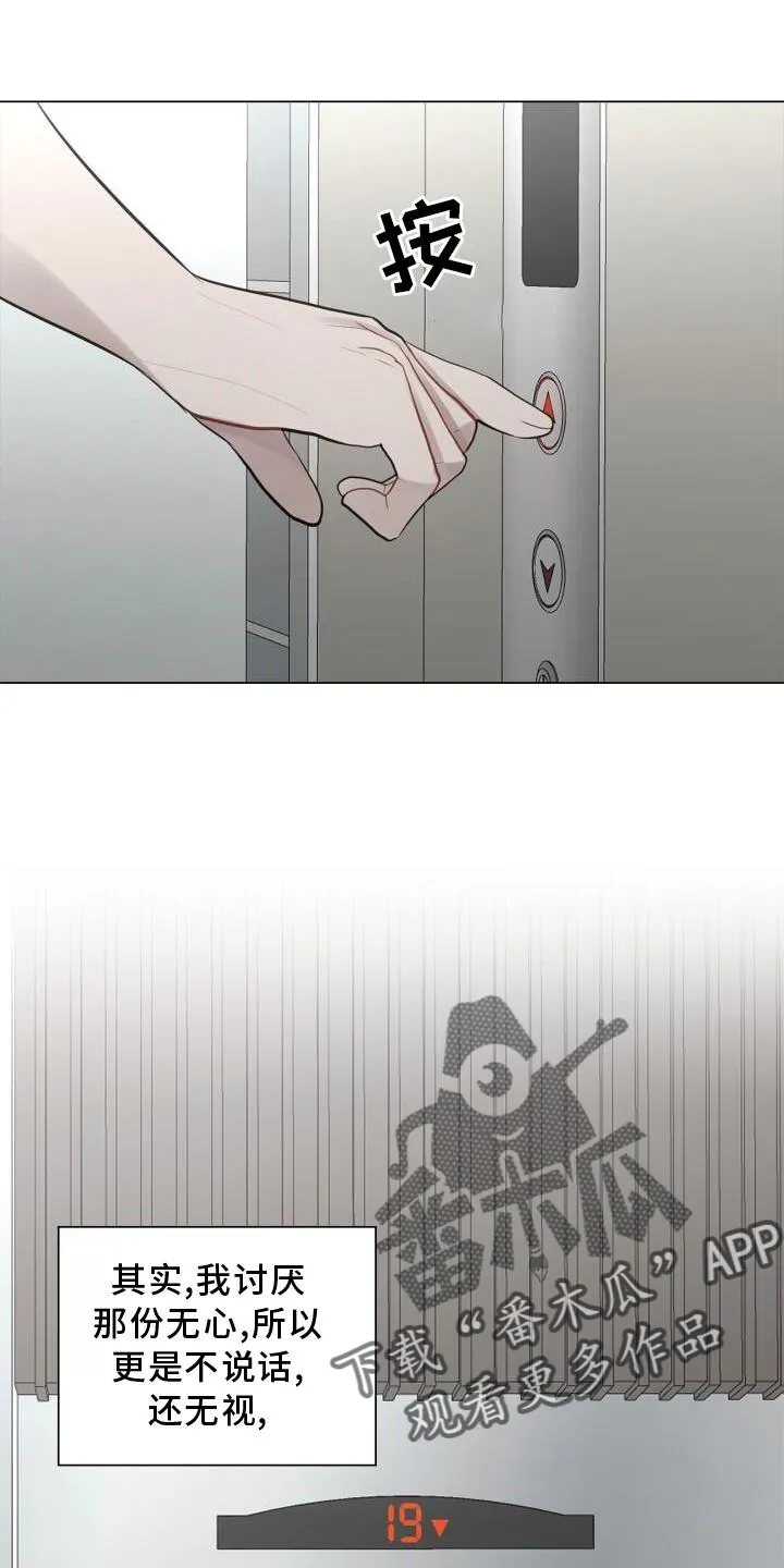 第31章：抓住 第11页