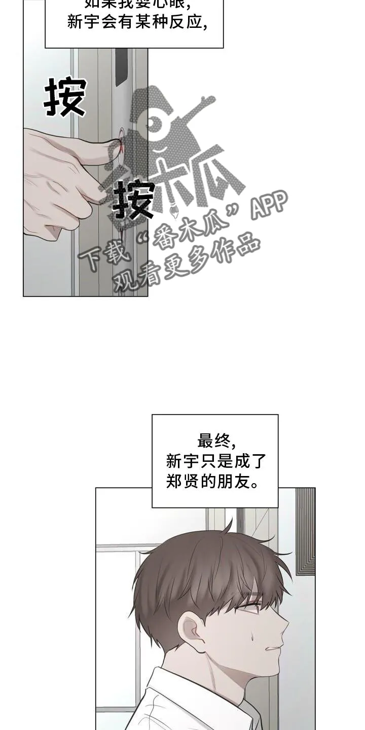 第31章：抓住 第13页