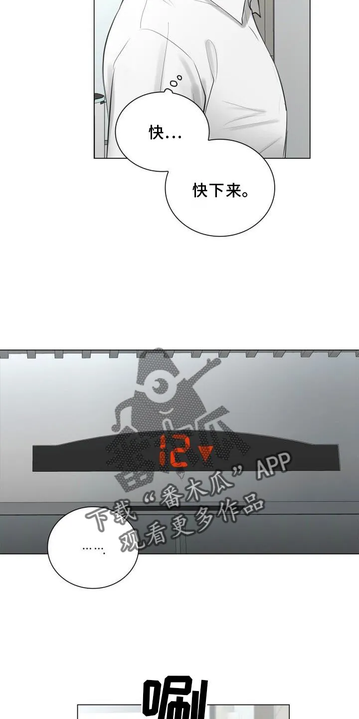 第31章：抓住 第14页