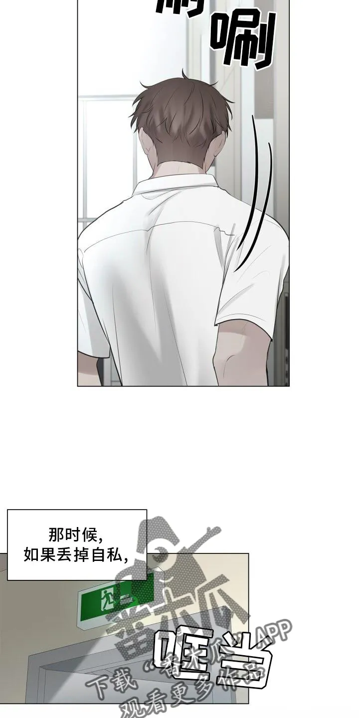 第31章：抓住 第15页