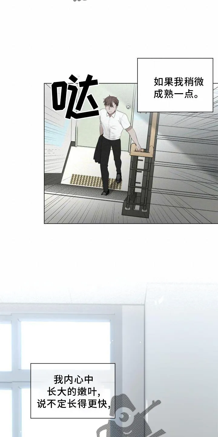 第31章：抓住 第16页