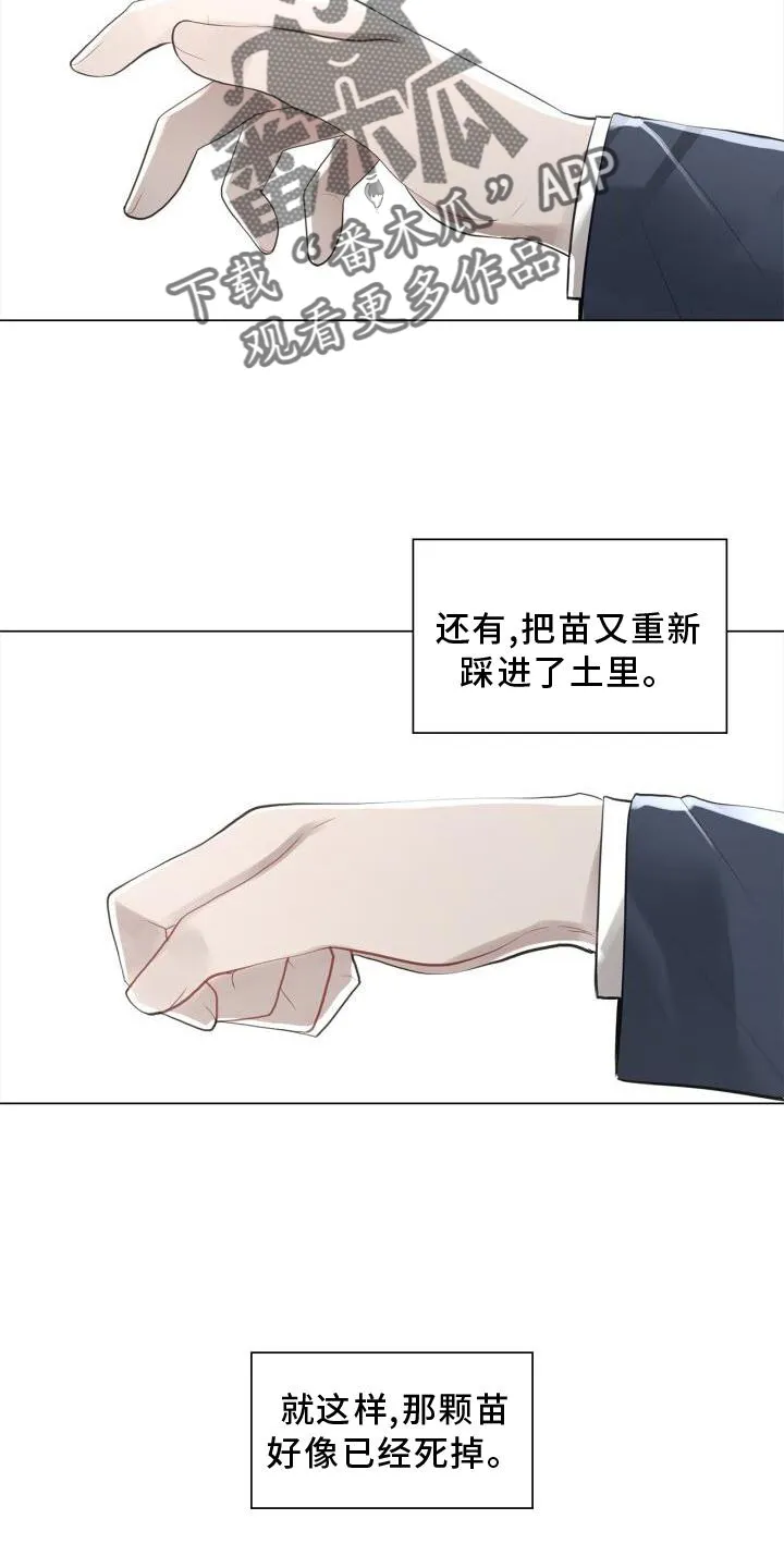 第31章：抓住 第18页