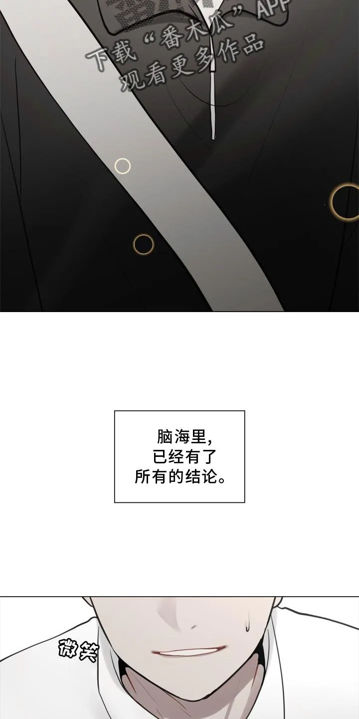 第31章：抓住 第22页
