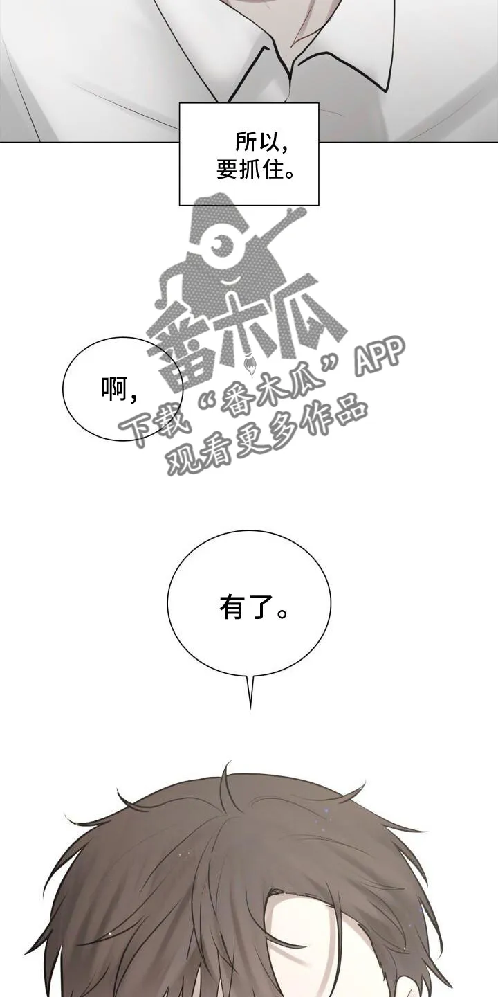 第31章：抓住 第23页