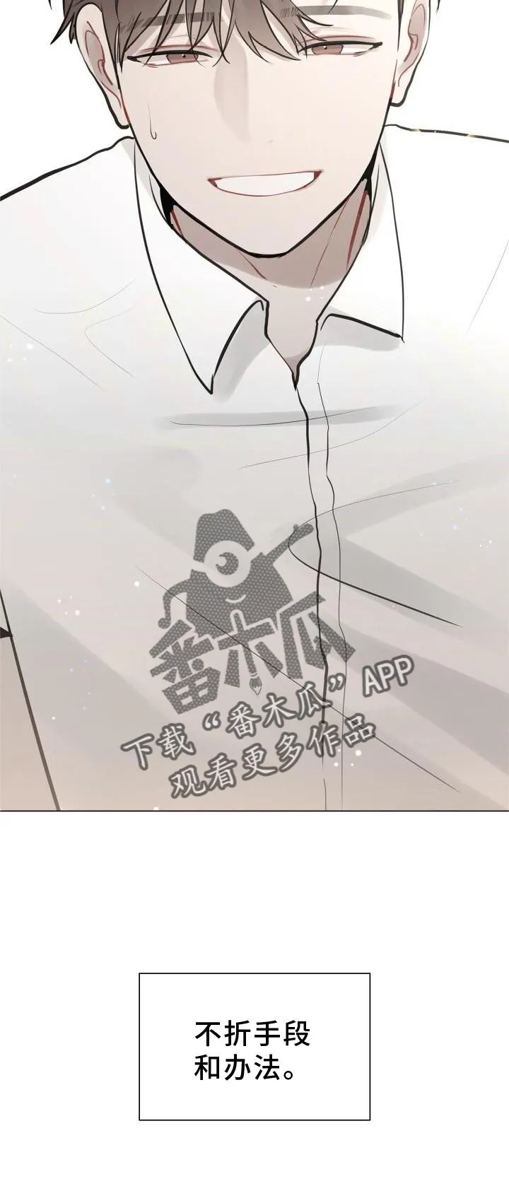 第31章：抓住 第24页