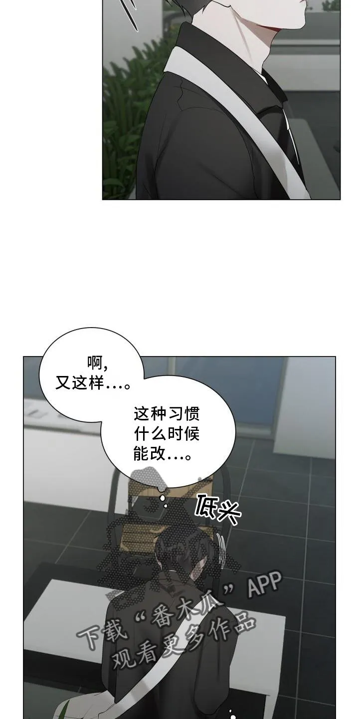第32章：尽快见你 第4页