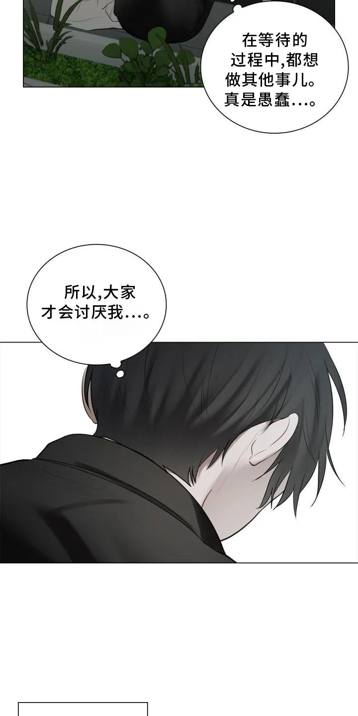 第32章：尽快见你 第5页