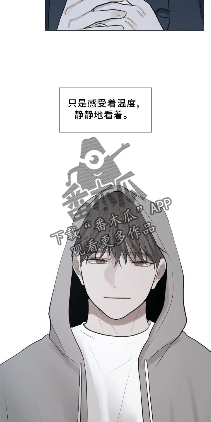 第32章：尽快见你 第8页