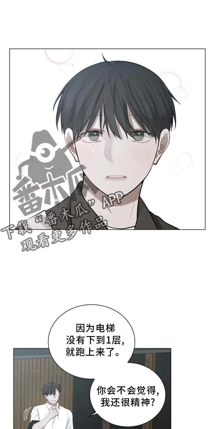 第32章：尽快见你 第13页