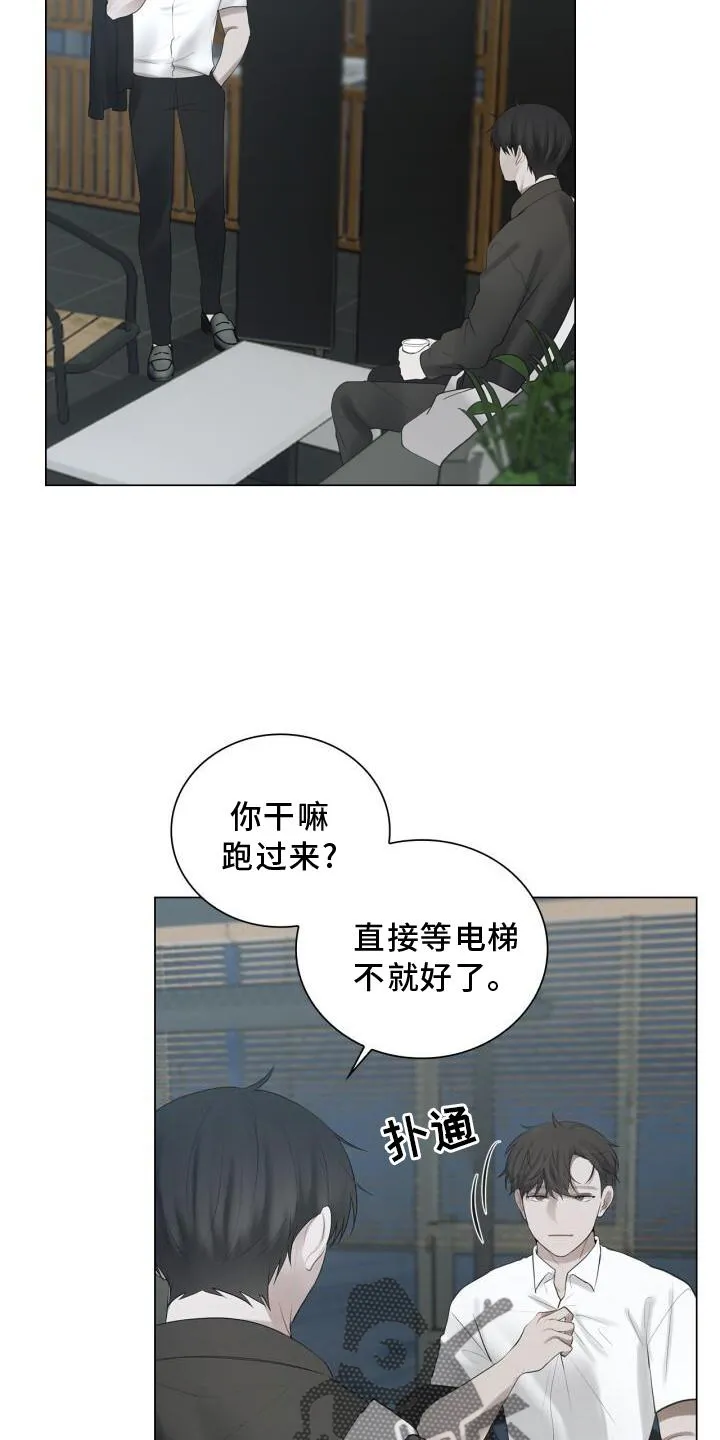 第32章：尽快见你 第14页