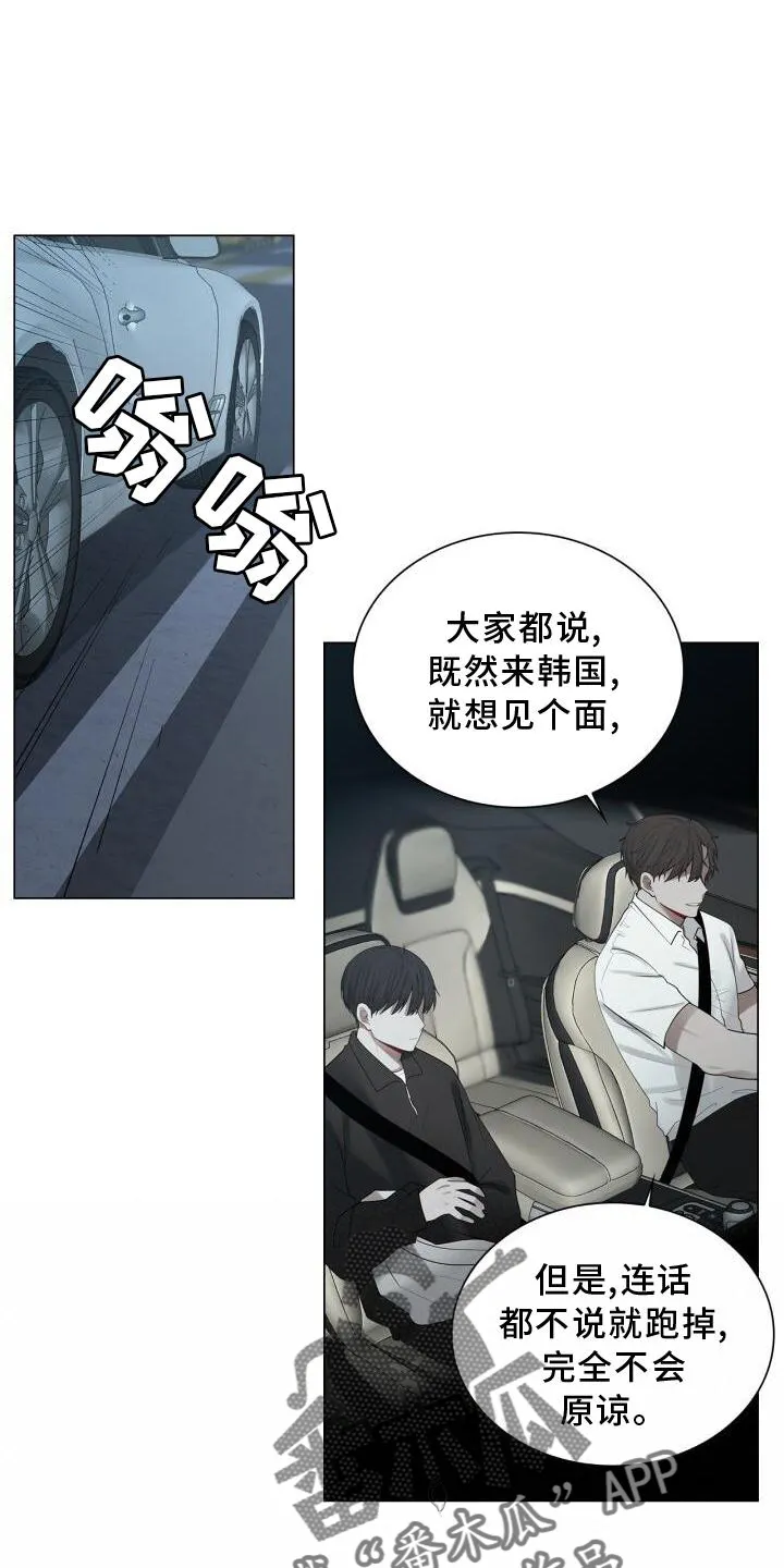 第32章：尽快见你 第17页