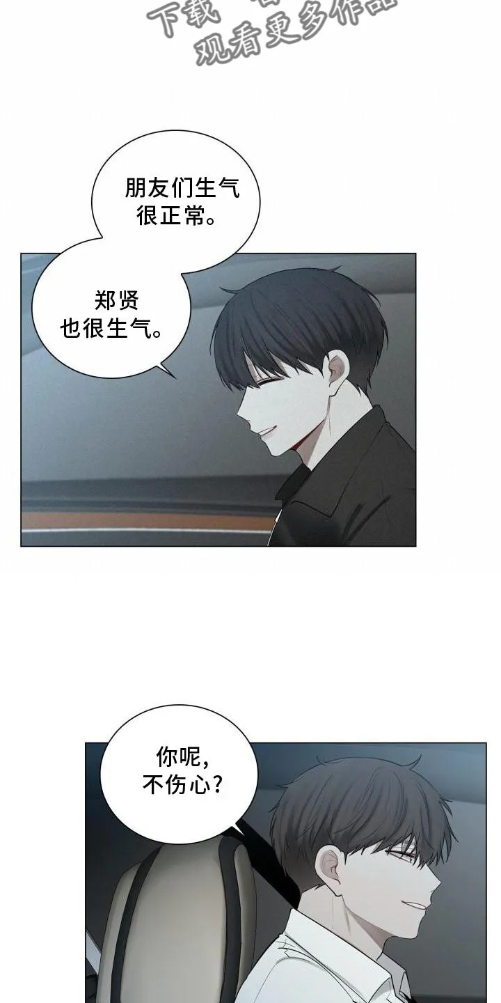 第32章：尽快见你 第18页