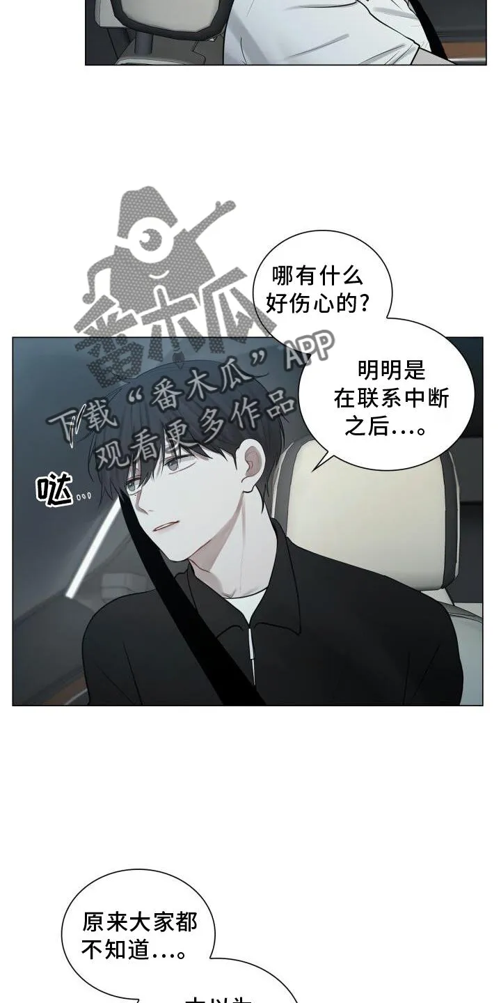 第32章：尽快见你 第19页